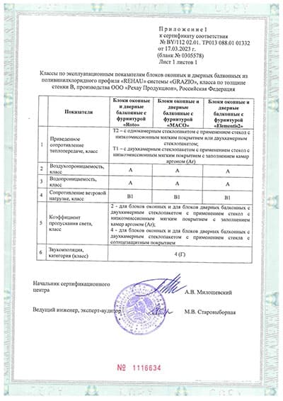 Сертификат 9.
